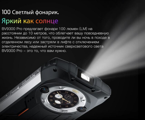 Смартфон Blackview BV9300 Pro 12/256Gb Orange