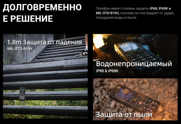 Мобильный телефон AGM M9 2G 48/128Mb